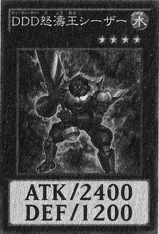 File:DDDWaveKingCaesar-JP-Manga-DY.png