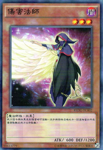 File:DamageMage-REDU-TC-C.png
