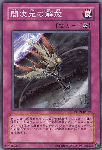 File:EscapefromtheDarkDimension-PTDN-JP-NR.jpg