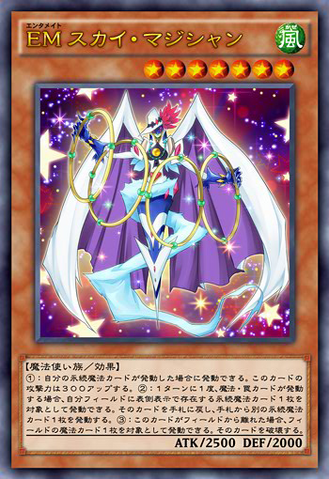File:PerformapalSkyMagician-JP-Anime-AV.png