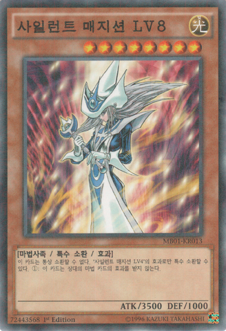 File:SilentMagicianLV8-MB01-KR-MLR-1E.png
