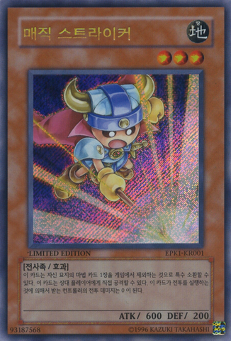 File:SpellStriker-EPK1-KR-ScR-LE.png