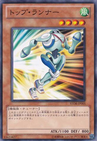 File:TopRunner-STOR-JP-C.jpg