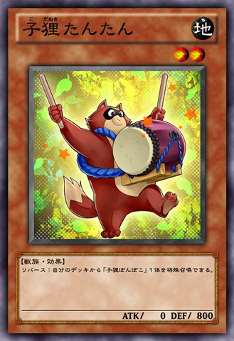 File:BabyRaccoonTantan-JP-Anime-ZX.png