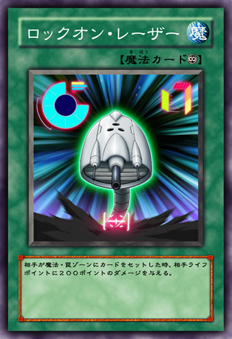 File:LockOnLaser-JP-Anime-5D.png