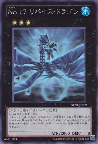 File:Number17LeviathanDragon-GENF-JP-HGR.jpg