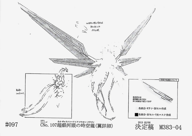 File:NumberC107NeoGalaxyEyesTachyonDragon-JP-Anime-ZX-ConceptArt-2.png