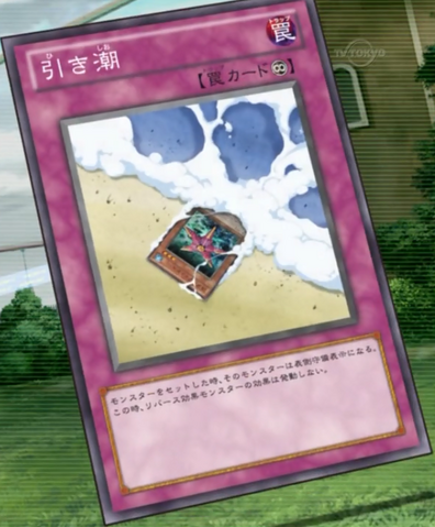 File:RecedingTide-JP-Anime-ZX.png