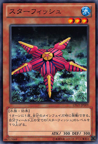 File:Starfish-LTGY-JP-C.png