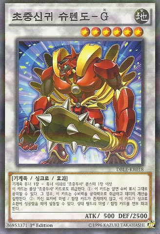 File:SuperheavySamuraiOgreShutendoji-DBLE-KR-NPR-1E.png