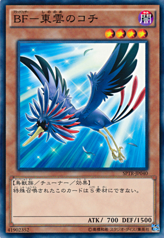 File:BlackwingKochitheDaybreak-SPTR-JP-C.png