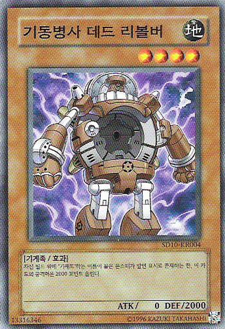 File:BootUpSoldierDreadDynamo-SD10-KR-C-UE.png