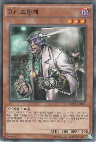 File:DrFrankenderp-DOCS-KR-NR-UE.png