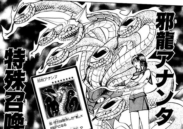 File:EvilDragonAnanta-JP-Manga-GX-NC.jpg