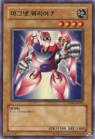 File:GammaTheMagnetWarrior-DP00-KR-R-UE.jpg