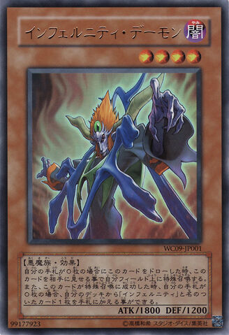 File:InfernityArchfiend-WC09-JP-UR.jpg