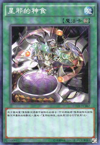 File:JewelsoftheValiant-LTGY-TC-C.png