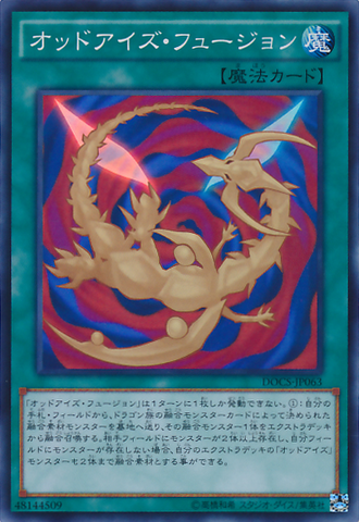 File:OddEyesFusion-DOCS-JP-SR.png