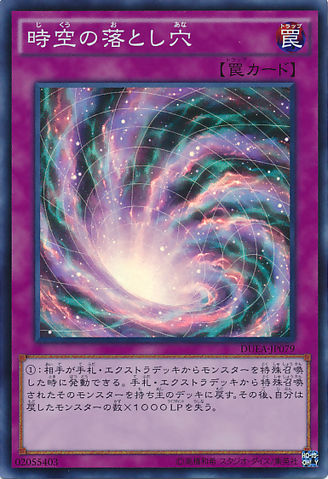 File:TimeSpaceTrapHole-DUEA-JP-SR.png