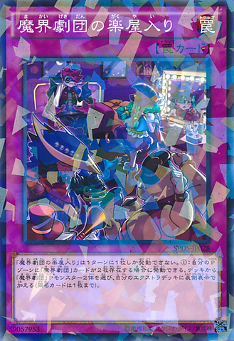 File:AbyssActorsBackStage-SPDS-JP-NPR.png