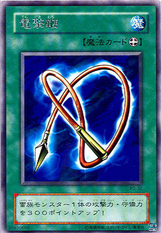 File:ElectroWhip-PG-JP-R.jpg