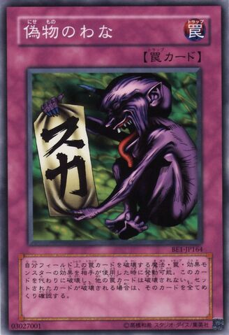 File:FakeTrap-BE1-JP-C.jpg