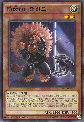 File:KozmoScaredyLion-EP16-KR-C-1E.png
