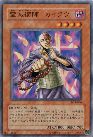 File:KycootheGhostDestroyer-PC3-JP-C.png