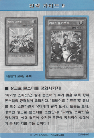 File:StrategyCard9-DP08-KR.png
