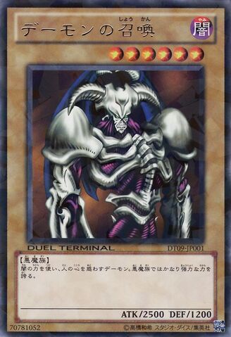 File:SummonedSkull-DT09-JP-DRPR-DT.jpg