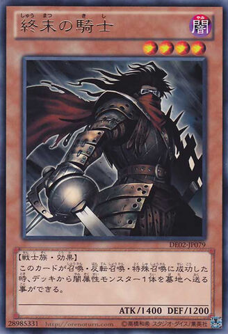 File:ArmageddonKnight-DE02-JP-R.jpg