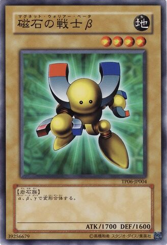 File:BetaTheMagnetWarrior-TP06-JP-C.jpg