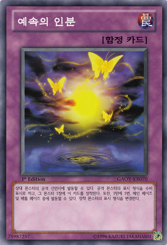 File:Butterflyoke-GAOV-KR-C-1E.png