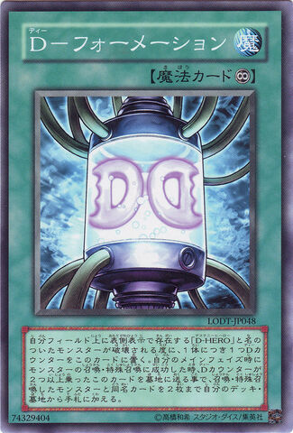 File:DFormation-LODT-JP-C.jpg