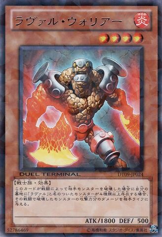File:LavalWarrior-DT09-JP-DRPR-DT.jpg