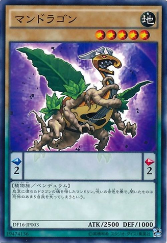 File:Mandragon-DF16-JP-C.png
