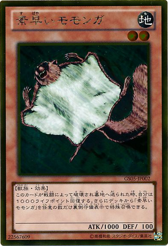 File:NimbleMomonga-GS05-JP-GUR.png