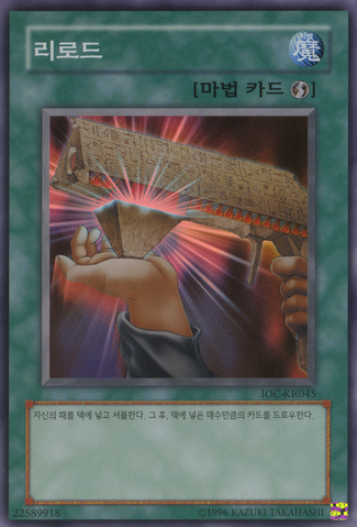 File:Reload-IOC-KR-SR-UE.png