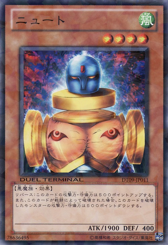 File:SlateWarrior-DT09-JP-DNPR-DT.png