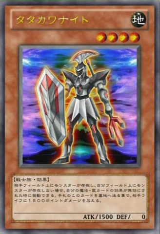 File:TatakawaKnight-JP-Anime-ZX.png