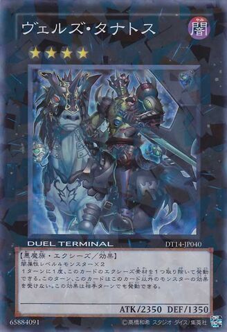File:EvilswarmThanatos-DT14-JP-DSPR-DT.jpg