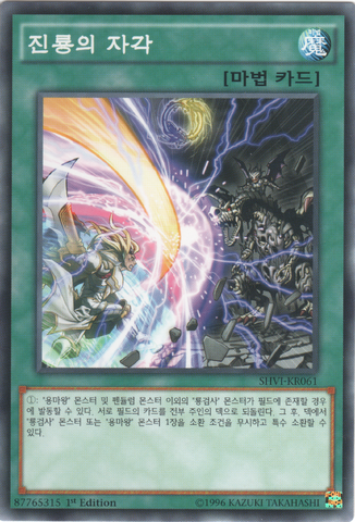 File:ForgeoftheTrueDracos-SHVI-KR-C-1E.png