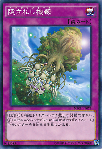 File:QlimateChange-NECH-JP-C.png