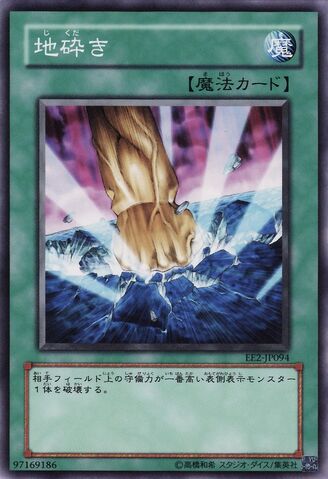 File:SmashingGround-EE2-JP-C.jpg
