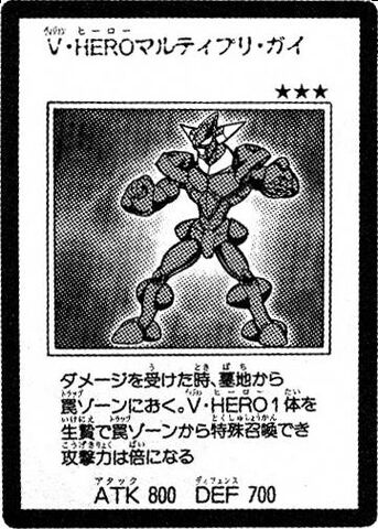 File:VisionHEROMultiplyGuy-JP-Manga-GX.jpg