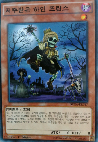 File:Wightprince-DUEA-KR-NR-1E.png
