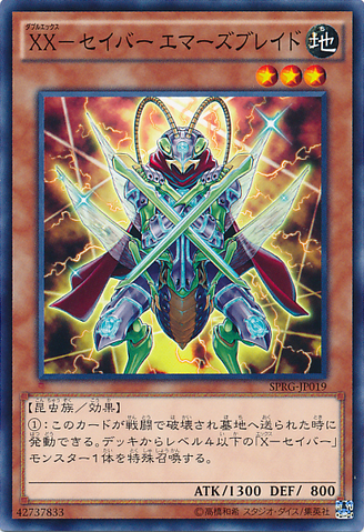 File:XXSaberEmmersblade-SPRG-JP-C.png