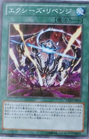 File:XyzRevenge-LTGY-JP-OP.png