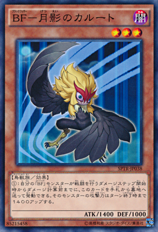 File:BlackwingKaluttheMoonShadow-SPTR-JP-C.png