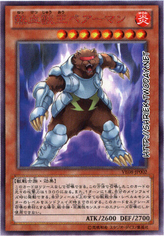 File:CoachCaptainBearman-VE08-JP-OP.jpg